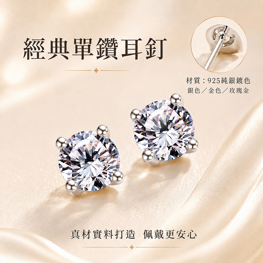 IGI培育鑽石耳釘 DE色 VVS淨度 3EX切工 爪鑲耳環