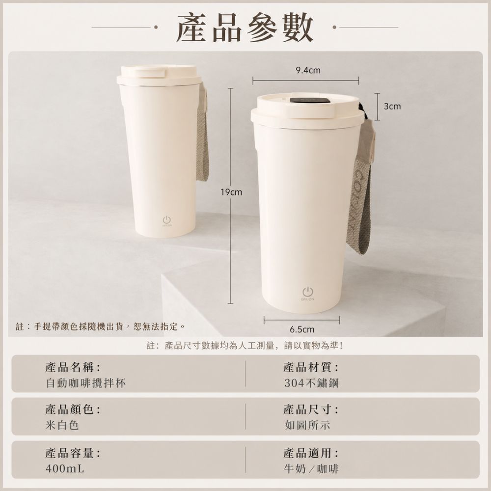 全自動電動攪拌杯 充電式智能顯溫咖啡杯 便攜雙飲口沖泡杯