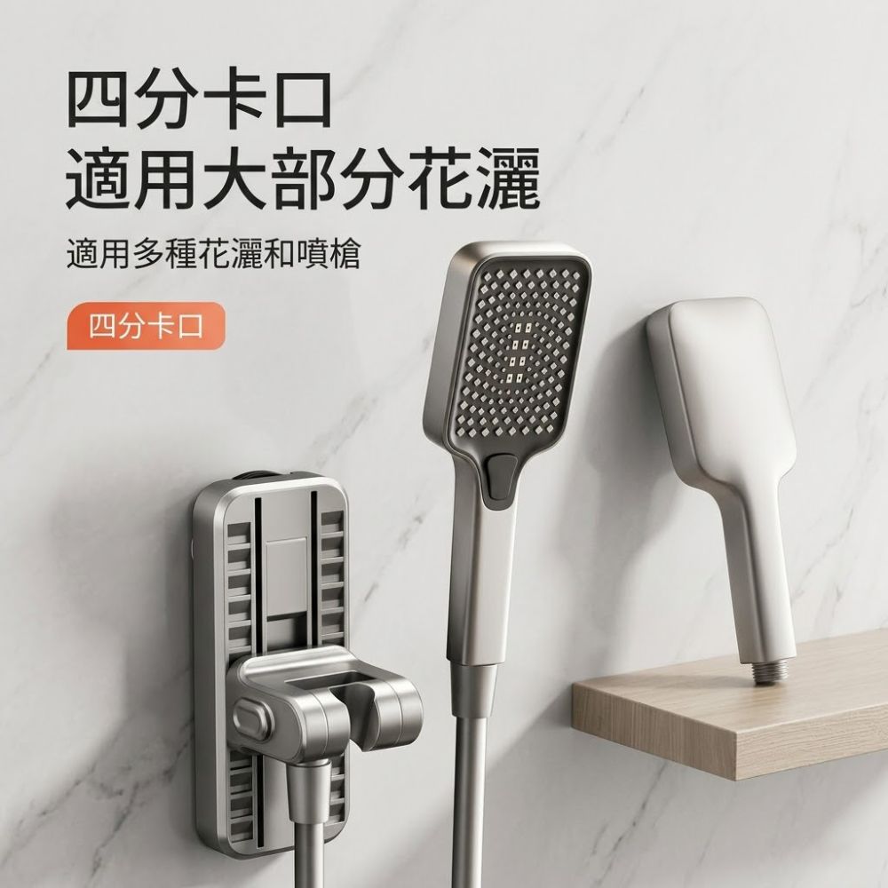 浴室免打孔吸盤花灑支架|可移動蓮蓬頭固定架|兒童淋浴高度調整支架