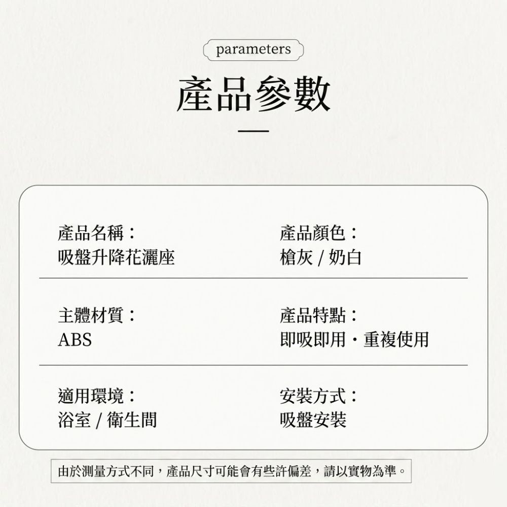 浴室免打孔吸盤花灑支架|可移動蓮蓬頭固定架|兒童淋浴高度調整支架