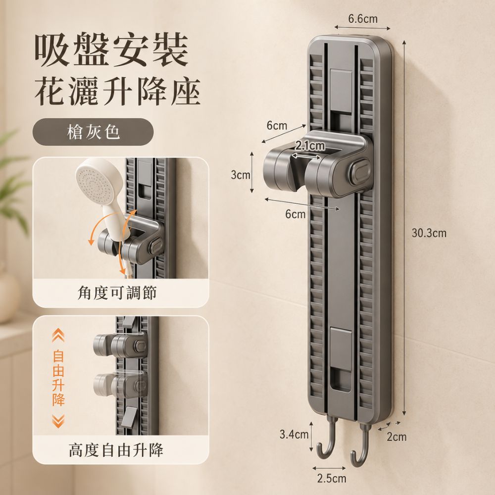 浴室免打孔吸盤花灑支架|可移動蓮蓬頭固定架|兒童淋浴高度調整支架