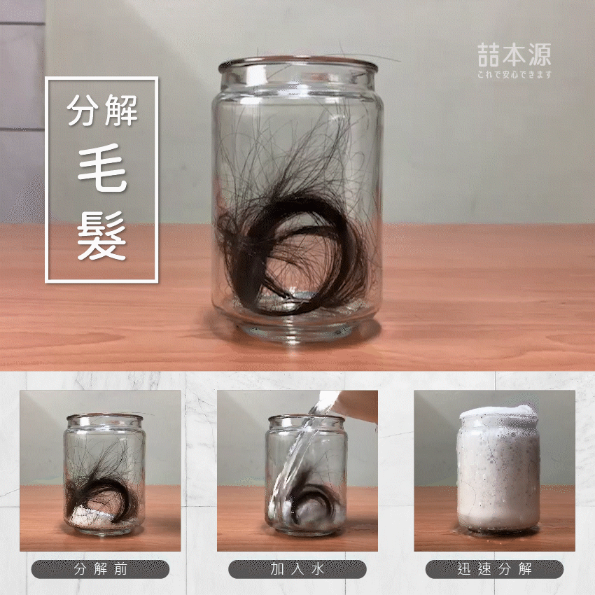 喆本源水管酵素疏通粉100g