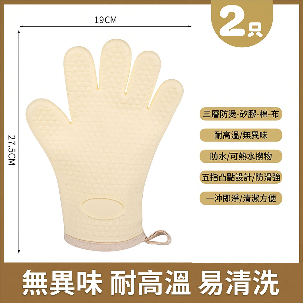 【JAR嚴選】隔熱加厚矽膠防燙手套組(預購14個工作天)