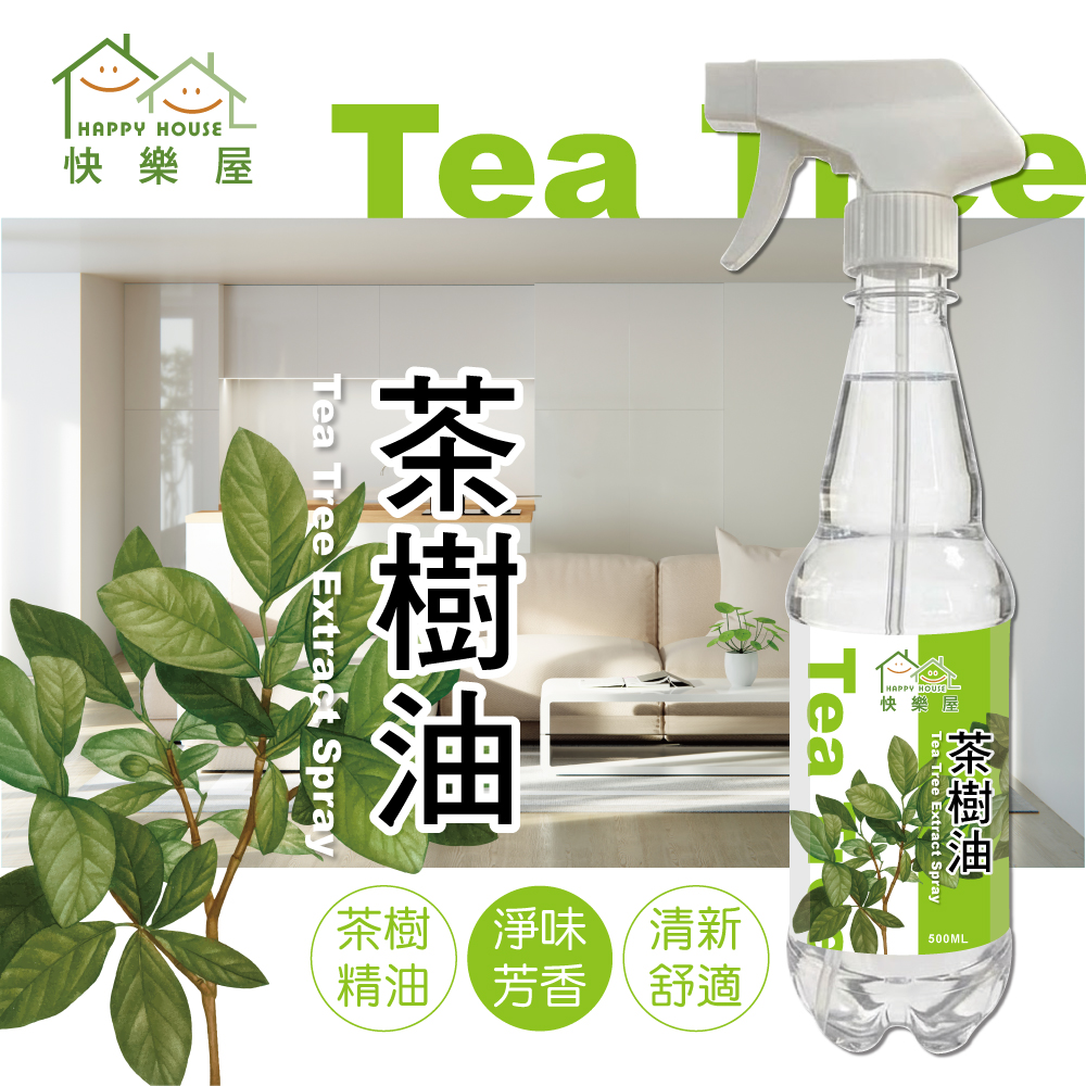 【HAPPY HOUSE快樂屋】茶樹油500ml-1罐