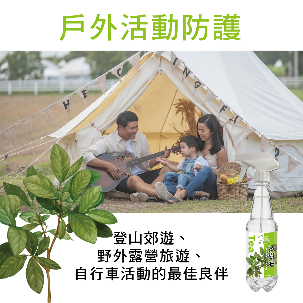 【HAPPY HOUSE快樂屋】茶樹油500ml-1罐
