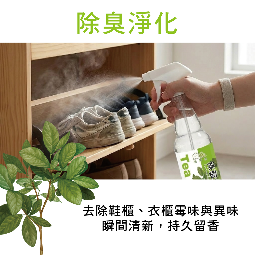 【HAPPY HOUSE快樂屋】茶樹油500ml-1罐