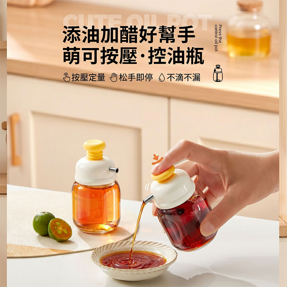 【JAR嚴選】廚房小巧按壓式多功能控油醬瓶(預購14個工作天)