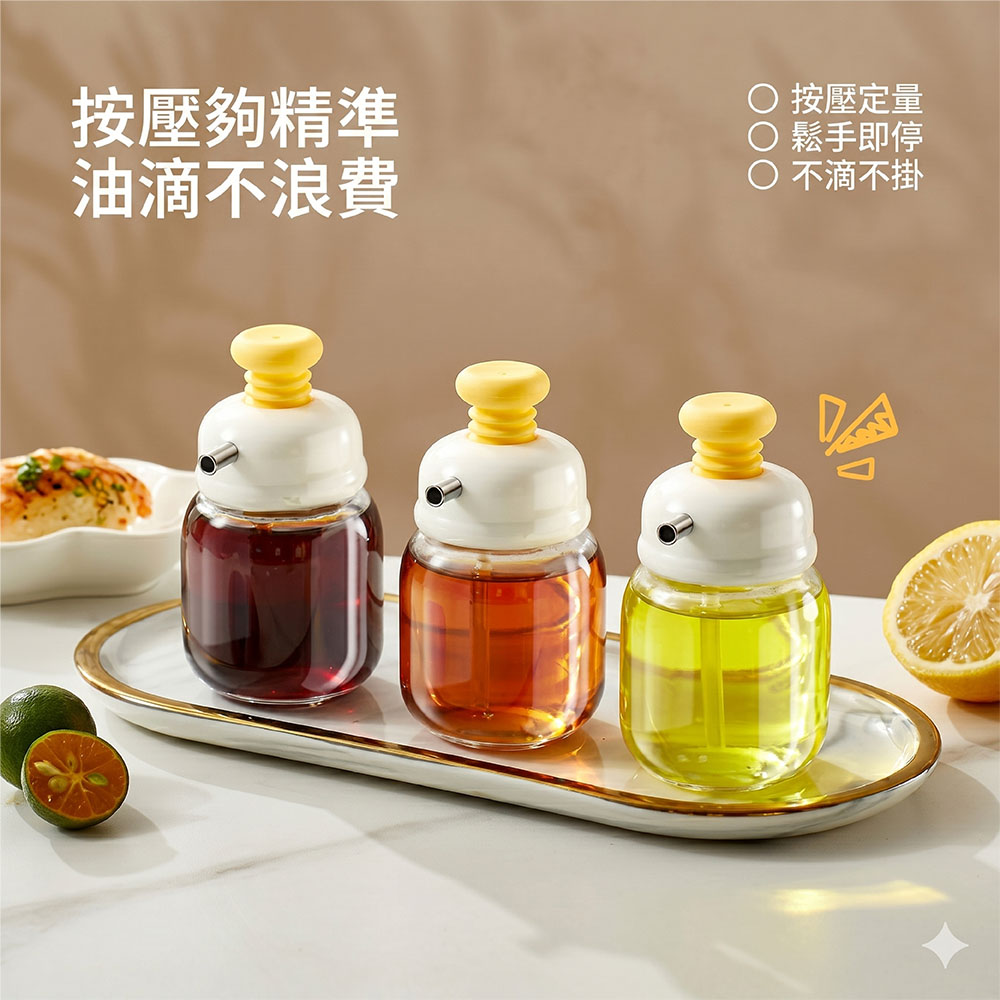 【JAR嚴選】廚房小巧按壓式多功能控油醬瓶(預購14個工作天)