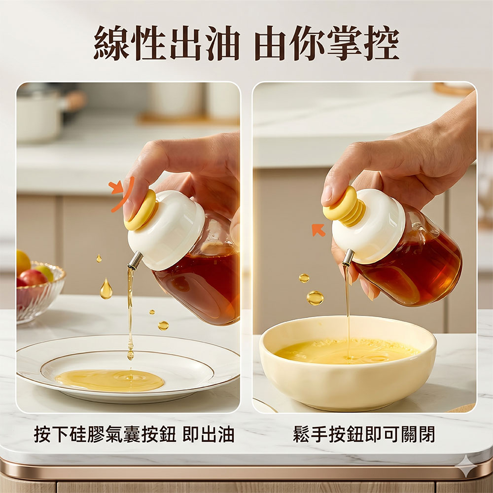 【JAR嚴選】廚房小巧按壓式多功能控油醬瓶(預購14個工作天)