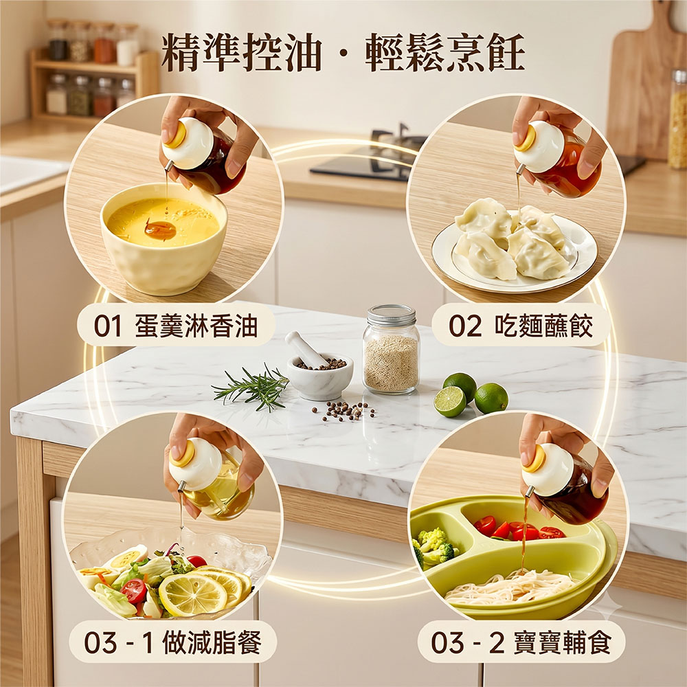 【JAR嚴選】廚房小巧按壓式多功能控油醬瓶(預購14個工作天)