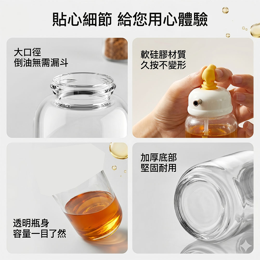 【JAR嚴選】廚房小巧按壓式多功能控油醬瓶(預購14個工作天)