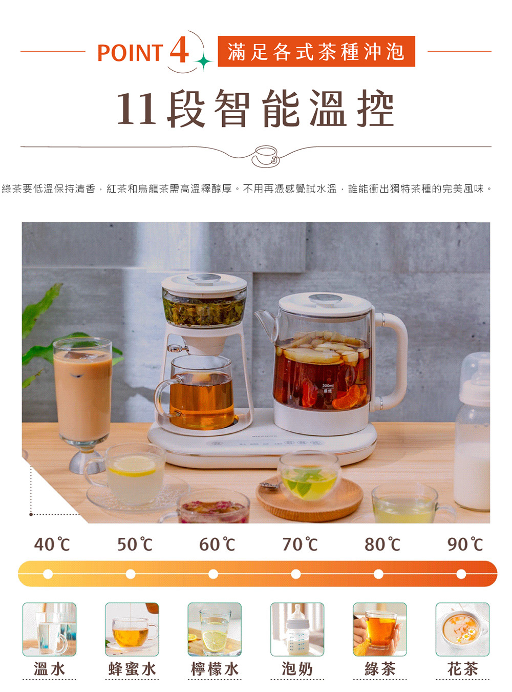 【NICONICO】二合一品茗泡茶機NI-L2507
