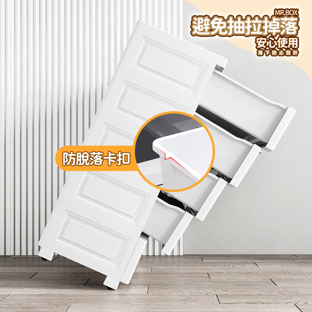 【Mr.box】60大面寬/70大面寬-玩具衣物抽屜式收納櫃五層-附滑輪