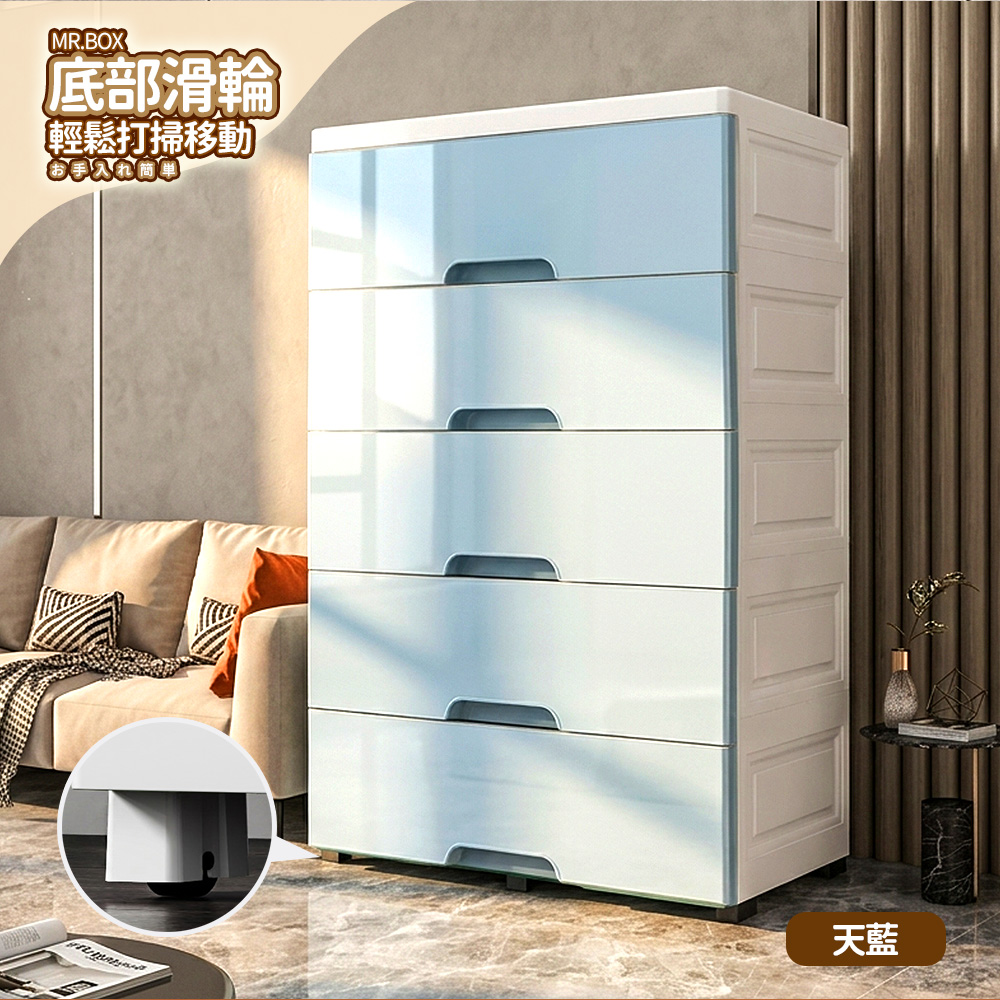 【Mr.box】60大面寬/70大面寬-玩具衣物抽屜式收納櫃五層-附滑輪