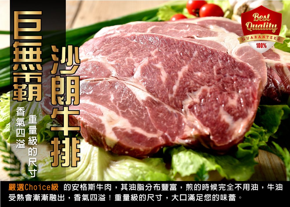 【鮮綠生活】美國巨無霸沙朗牛排16oz