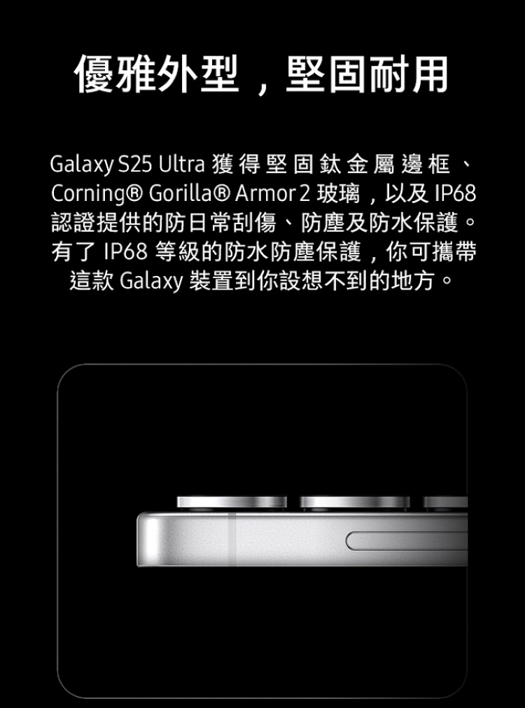 【Samsung】Galaxy S25 Ultra (12G/256G) 6.9吋 5G智慧型手機