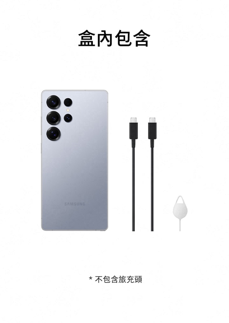 【Samsung】Galaxy S25 Ultra (12G/256G) 6.9吋 5G智慧型手機