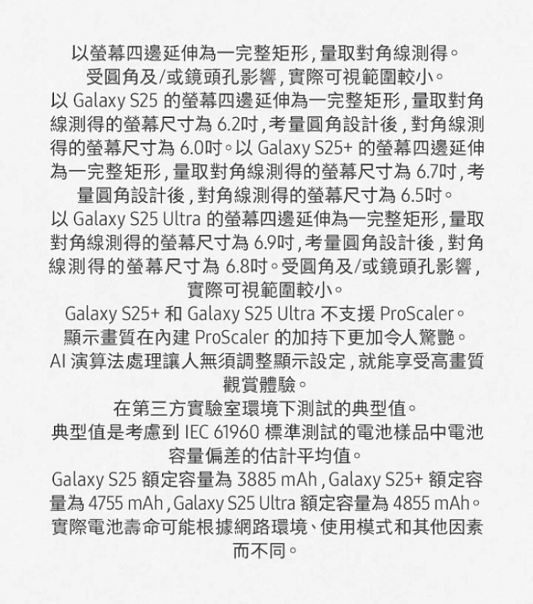 【Samsung】Galaxy S25 Ultra (12G/256G) 6.9吋 5G智慧型手機