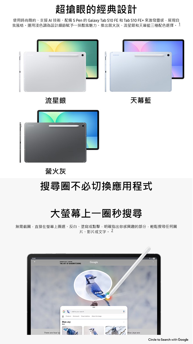 【Samsung】Galaxy Tab S10 FE (8G/128G) X520 10.9吋 WIFI平板