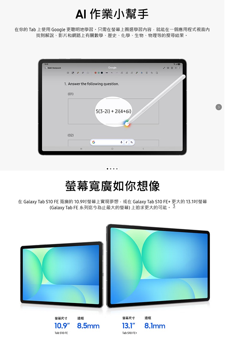【Samsung】Galaxy Tab S10 FE (8G/128G) X520 10.9吋 WIFI平板