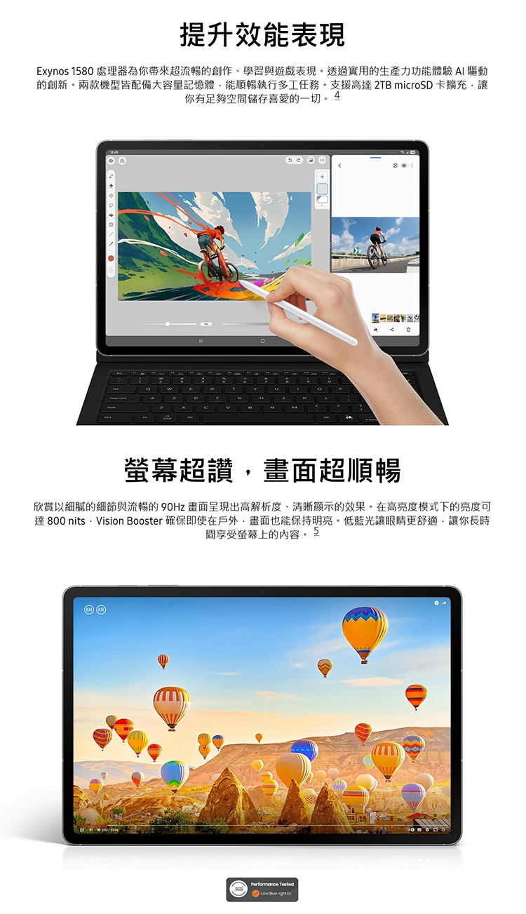【Samsung】Galaxy Tab S10 FE (8G/128G) X520 10.9吋 WIFI平板