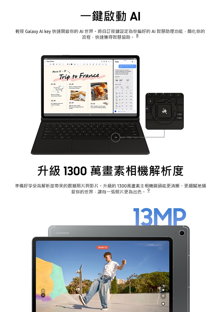 【Samsung】Galaxy Tab S10 FE (8G/128G) X520 10.9吋 WIFI平板