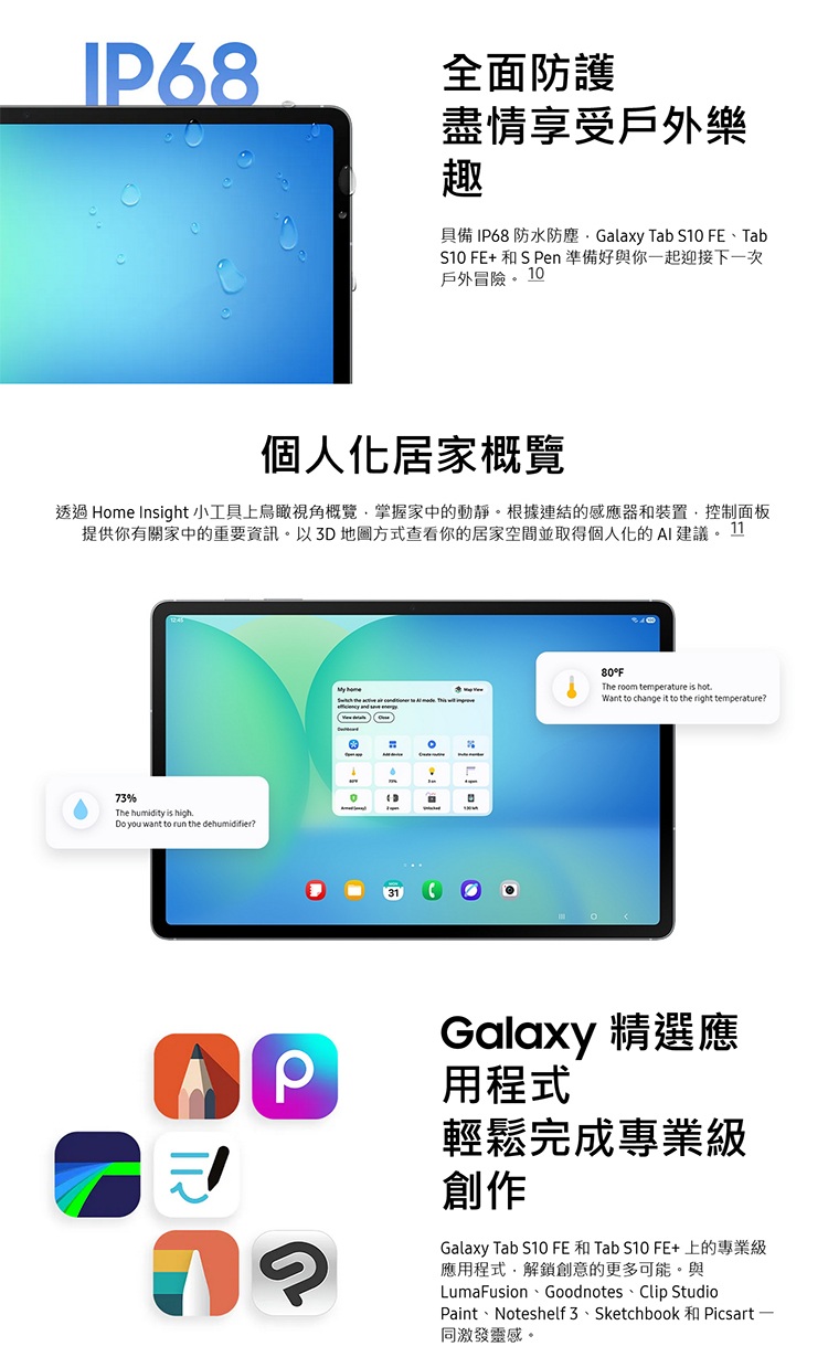 【Samsung】Galaxy Tab S10 FE (8G/128G) X520 10.9吋 WIFI平板