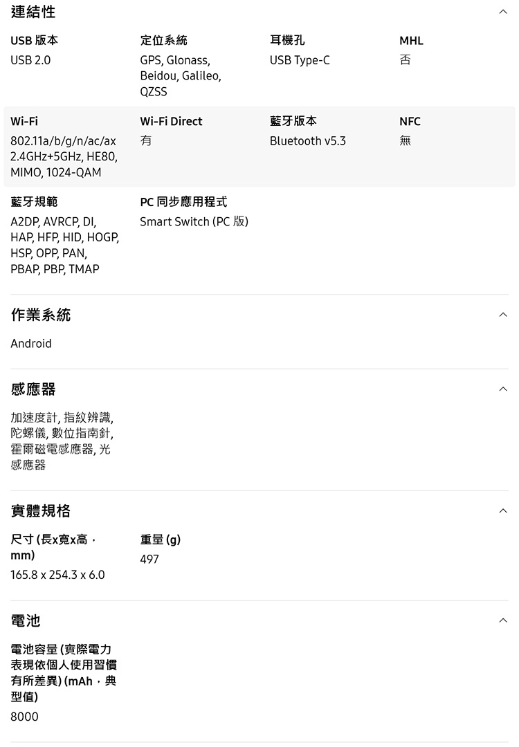 【Samsung】Galaxy Tab S10 FE (8G/128G) X520 10.9吋 WIFI平板