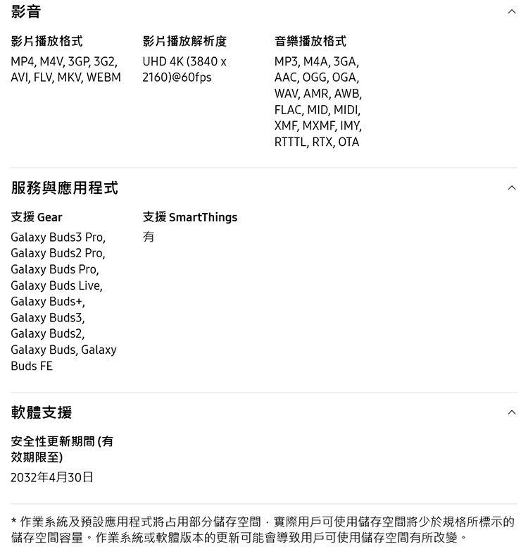 【Samsung】Galaxy Tab S10 FE (8G/128G) X520 10.9吋 WIFI平板