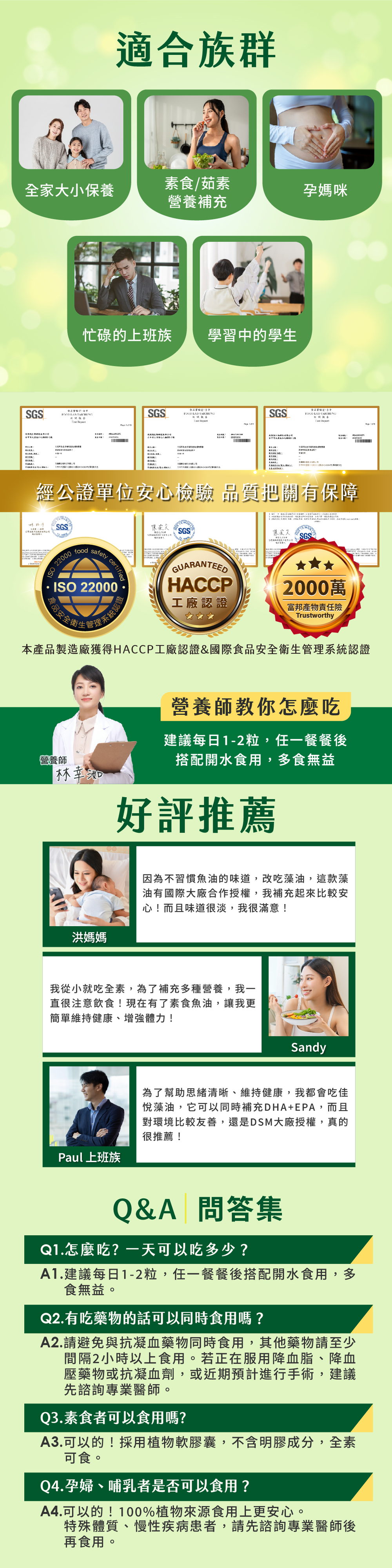 【JoyHui 佳悅】藻油植物軟膠囊 30粒/盒(DSM大廠 全素DHA+EPA/素食魚油/孕婦/學齡/銀髮)