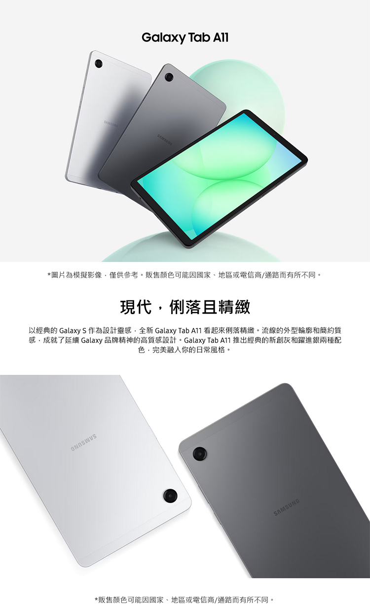 【Samsung】Galaxy Tab A11 (4G/64G) X133 8.7吋 WIFI平板