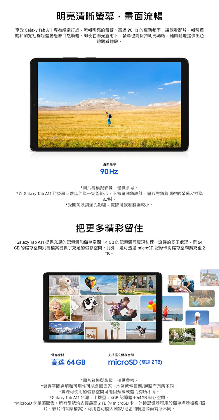 【Samsung】Galaxy Tab A11 (4G/64G) X133 8.7吋 WIFI平板