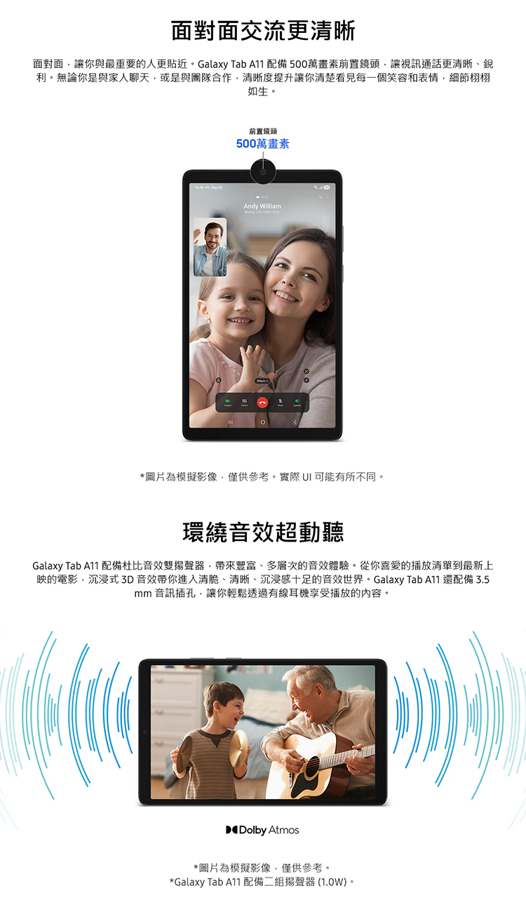 【Samsung】Galaxy Tab A11 (4G/64G) X133 8.7吋 WIFI平板