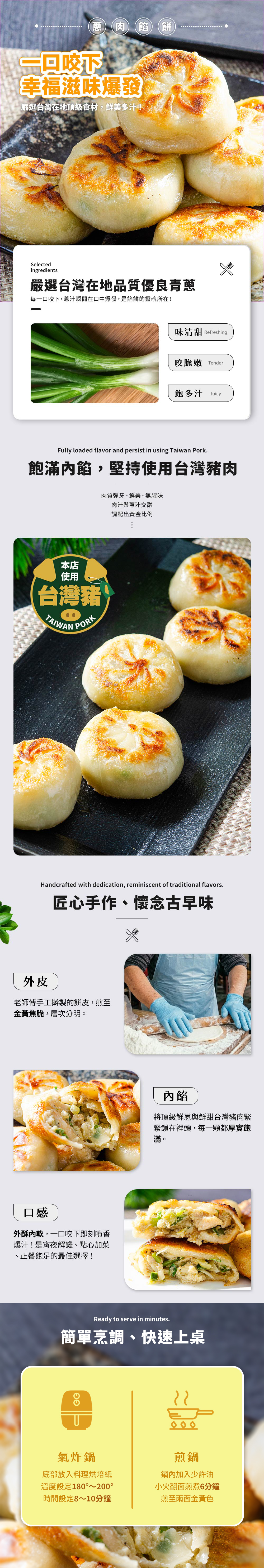 【鮮綠生活】噴汁蔥肉餡餅840G (30粒裝) 點心 宵夜三餐 氣炸鍋料理 下午茶 早餐