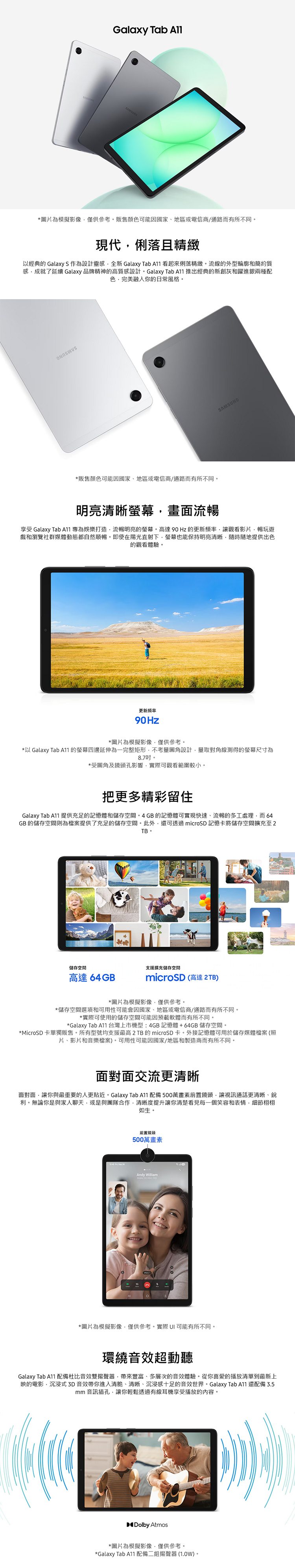 【Samsung】Galaxy Tab A11 (4G/64G) X135 8.7吋 LTE平板