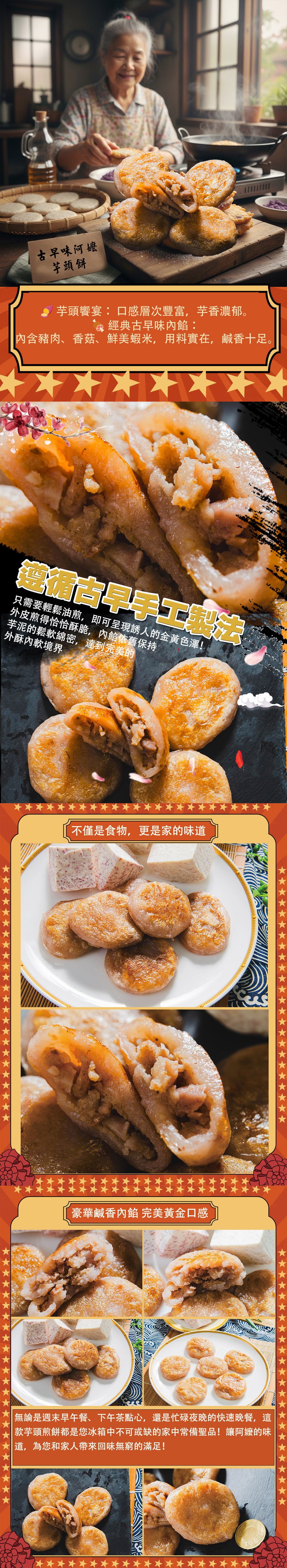 【鮮綠生活】阿嬤ㄟ芋香恰恰餅320公克(8粒裝) 點心 宵夜三餐 下午茶 早餐