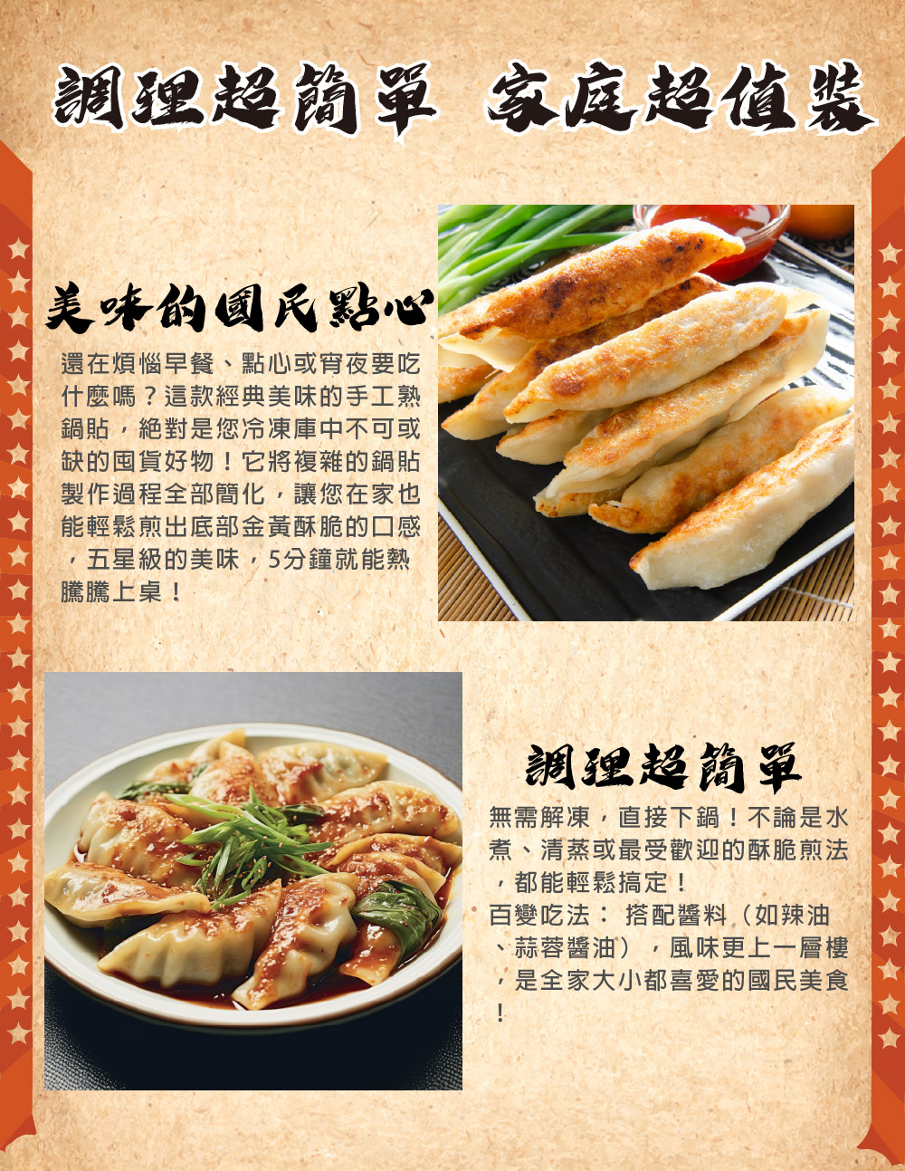【鮮綠生活】經典熟鍋貼1500G (50粒裝) 點心 宵夜三餐 氣炸鍋料理 下午茶 早餐