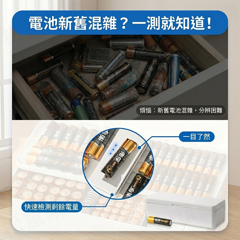 大容量電池收納盒