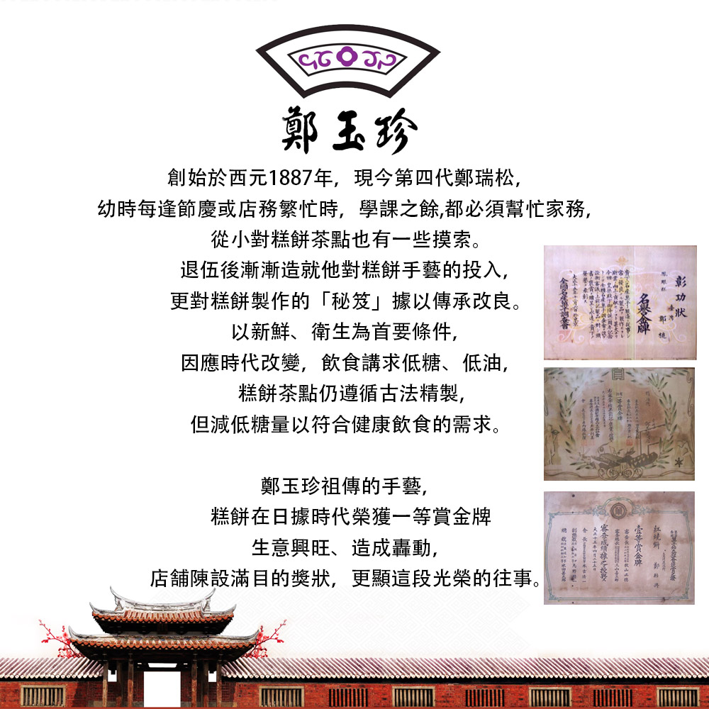 鹿港鄭玉珍 鳳凰酥禮盒 綠豆凸禮盒