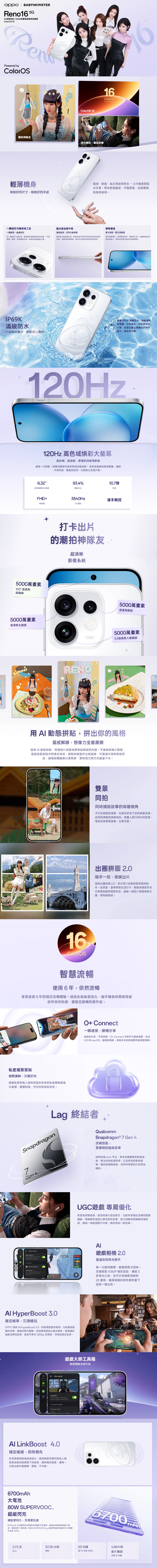 OPPO Reno16 (8G/256G)