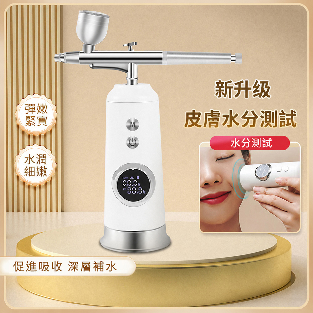手持式高壓奈米噴霧儀 三檔水分測試 Type-C充電美容噴槍