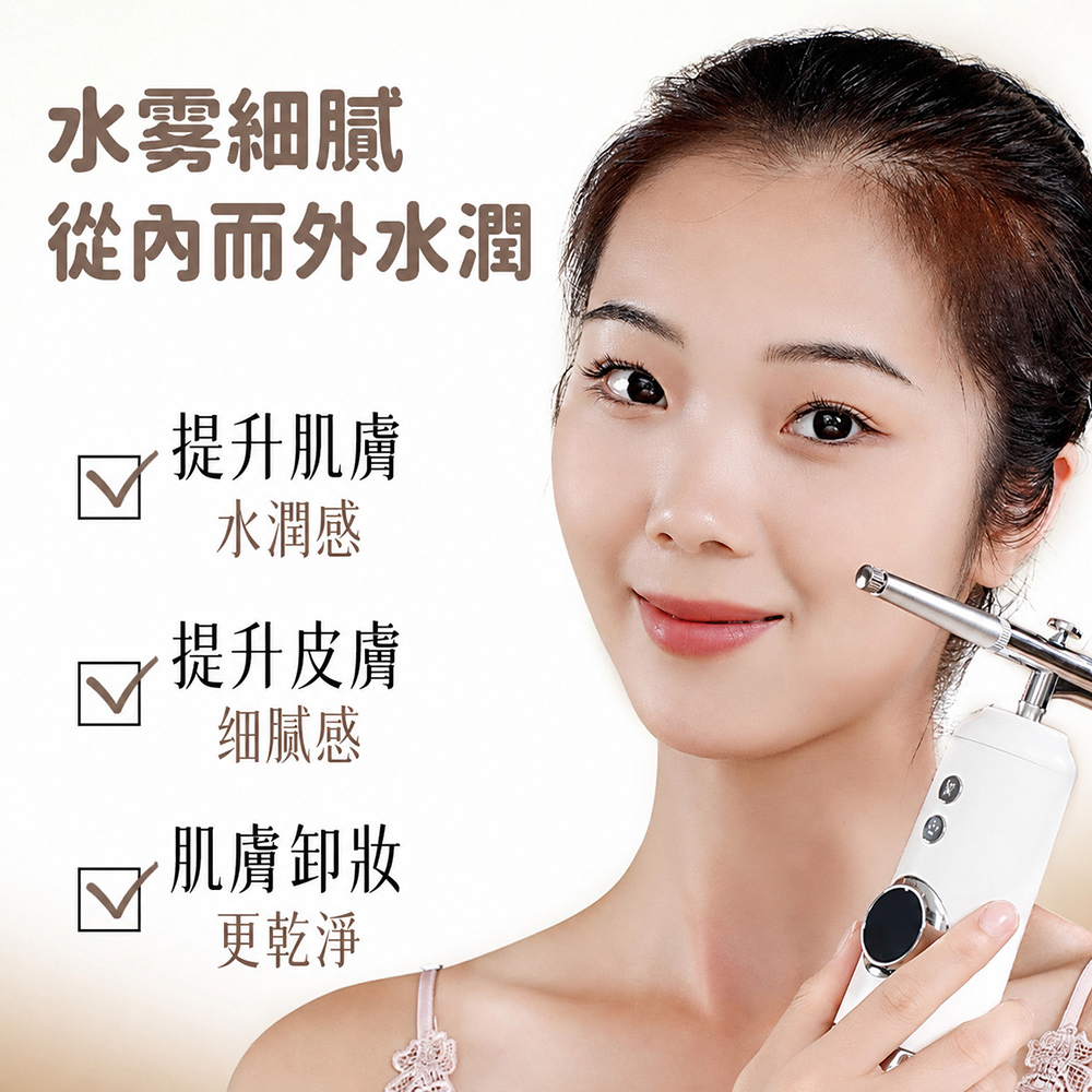 手持式高壓奈米噴霧儀 三檔水分測試 Type-C充電美容噴槍