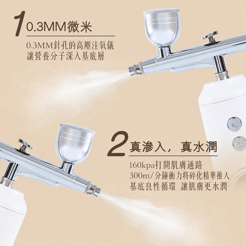 手持式高壓奈米噴霧儀 三檔水分測試 Type-C充電美容噴槍