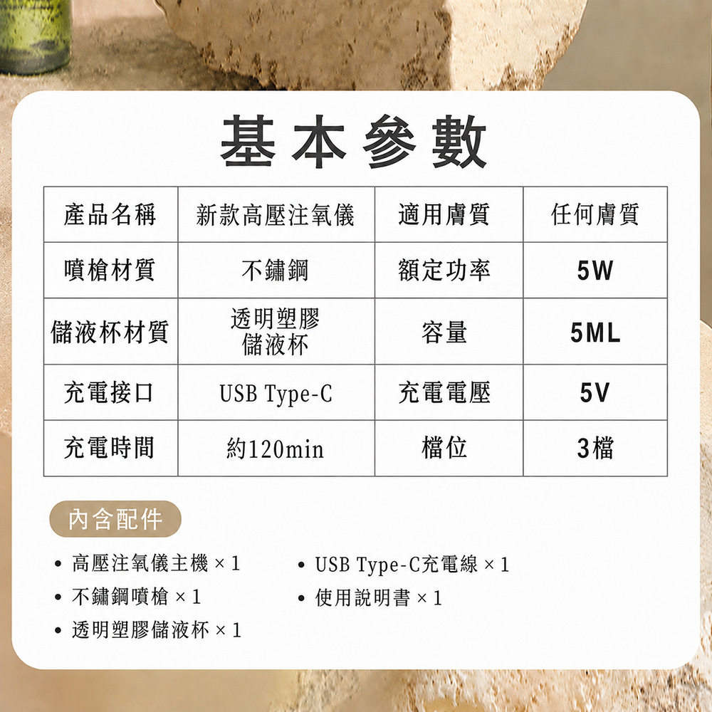 手持式高壓奈米噴霧儀 三檔水分測試 Type-C充電美容噴槍