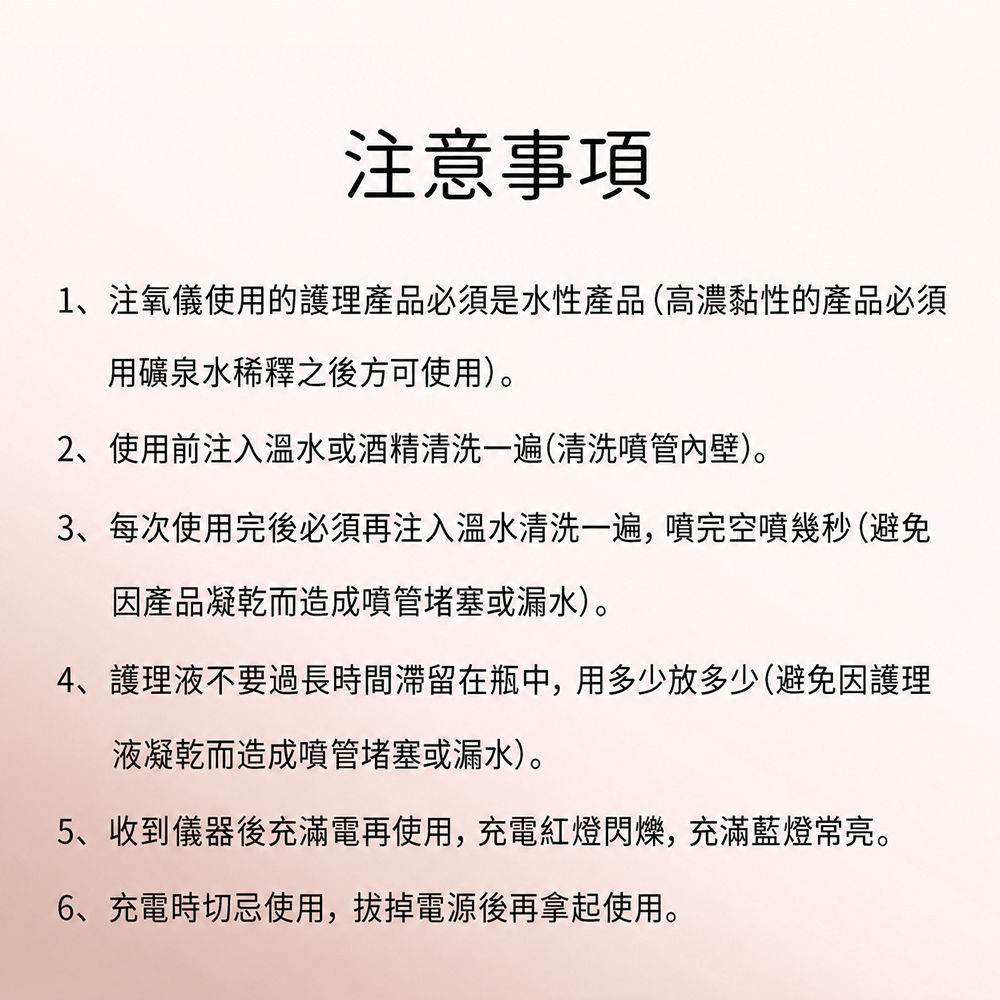 手持式高壓奈米噴霧儀 三檔水分測試 Type-C充電美容噴槍