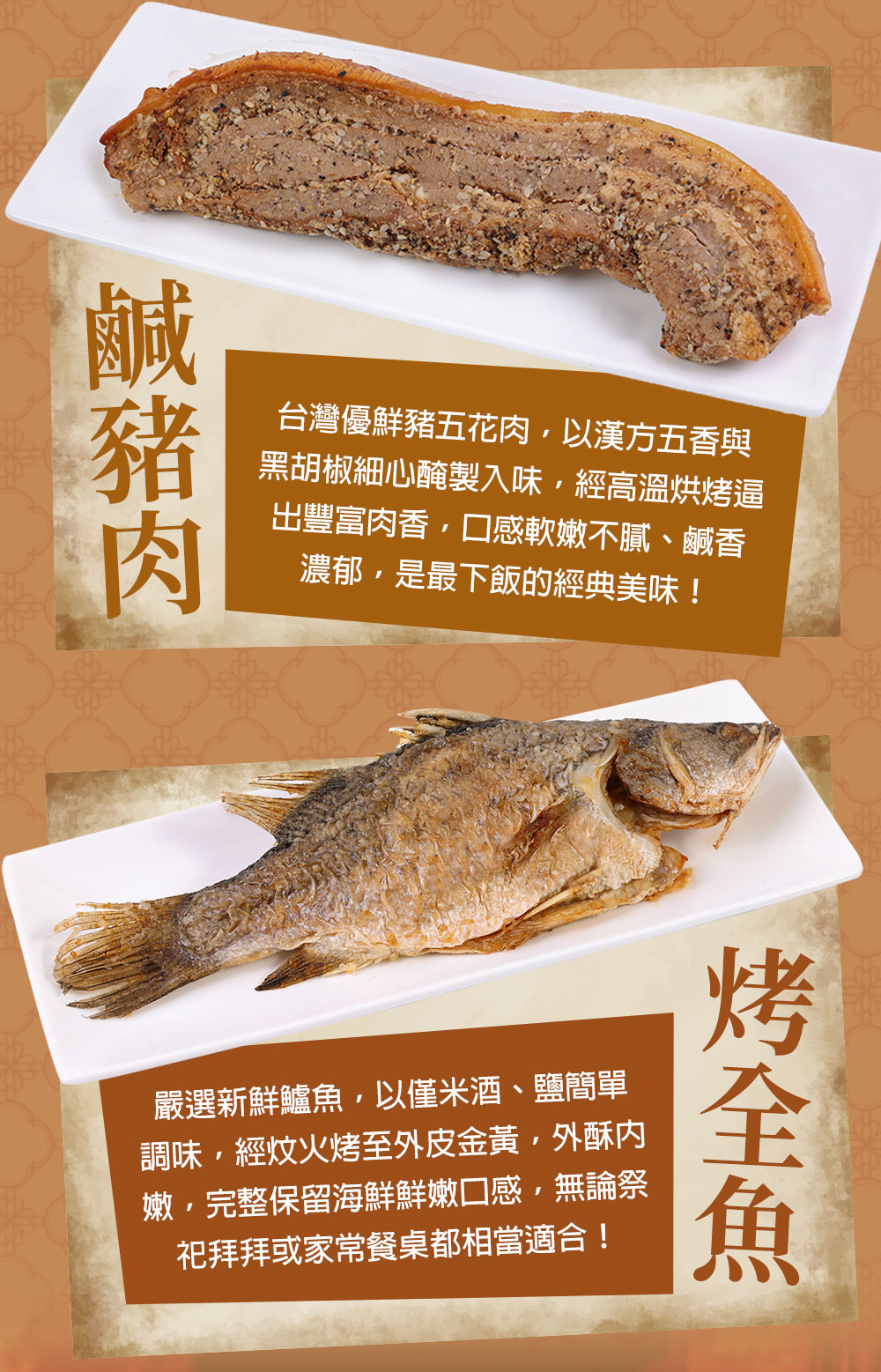 【享吃美味】中元拜拜三牲禮(全雞/鹹豬肉/烤全魚) 中元普渡|盒裝三牲禮|祭拜三牲組