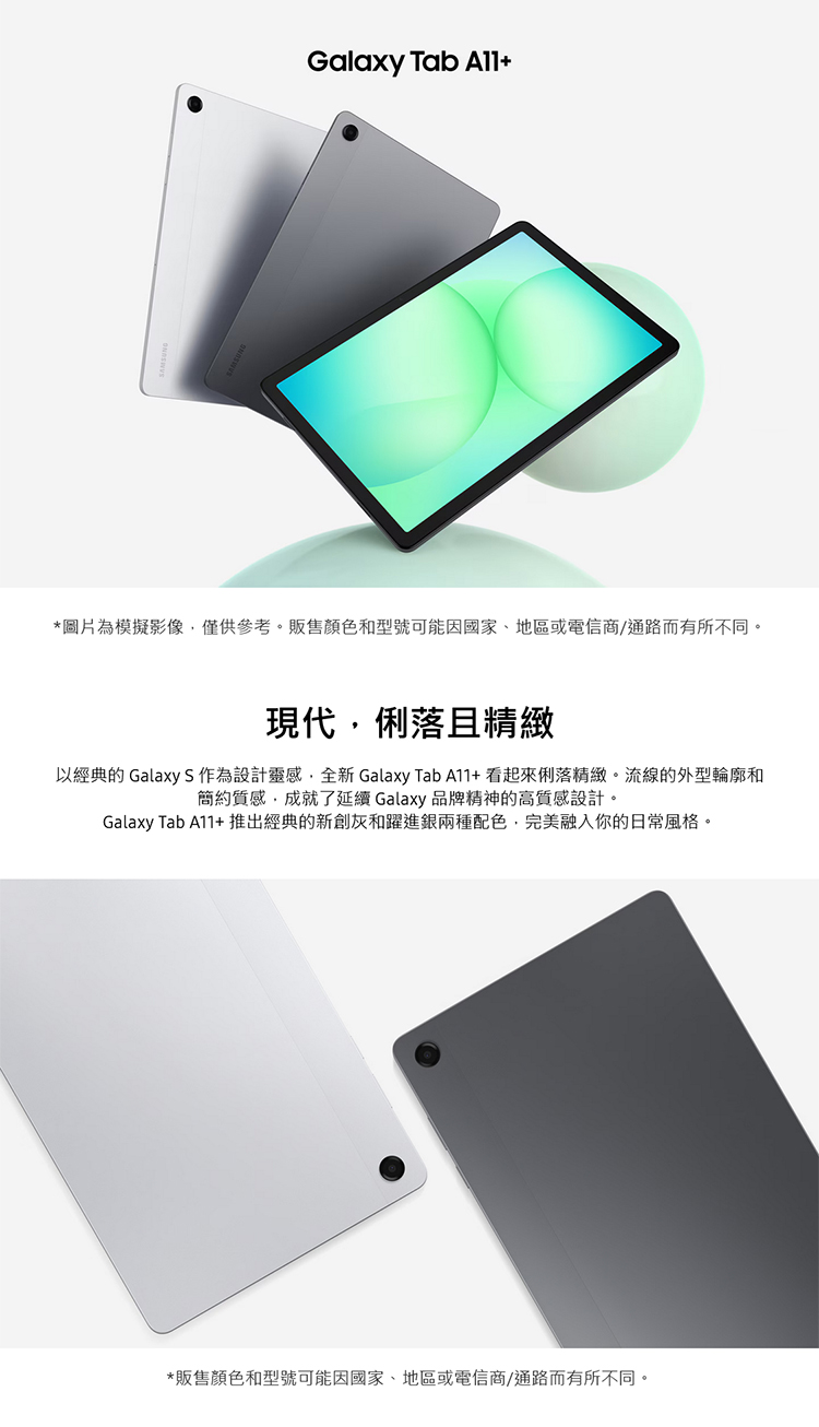 【Samsung】Galaxy Tab A11+ (6G/128G) X236 11吋 5G平板_贈書本式保護殼