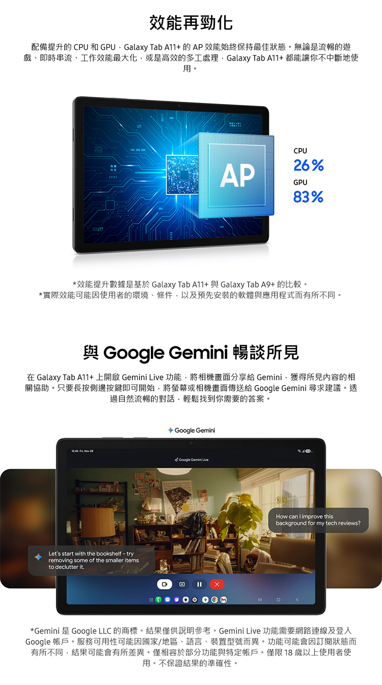 【Samsung】Galaxy Tab A11+ (6G/128G) X236 11吋 5G平板_贈書本式保護殼