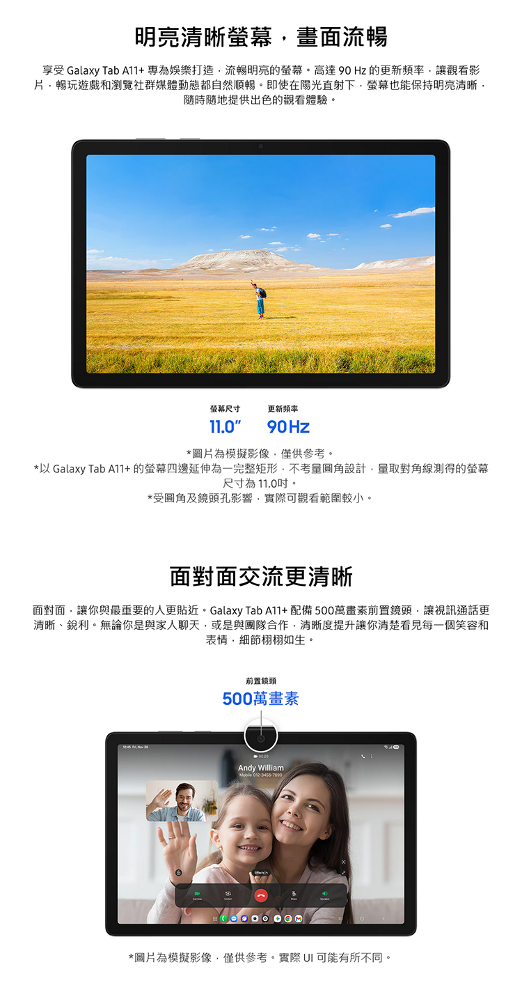 【Samsung】Galaxy Tab A11+ (6G/128G) X236 11吋 5G平板_贈書本式保護殼