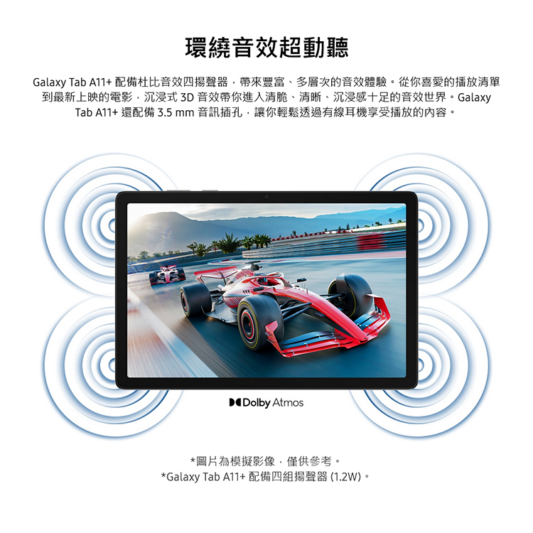 【Samsung】Galaxy Tab A11+ (6G/128G) X236 11吋 5G平板_贈書本式保護殼